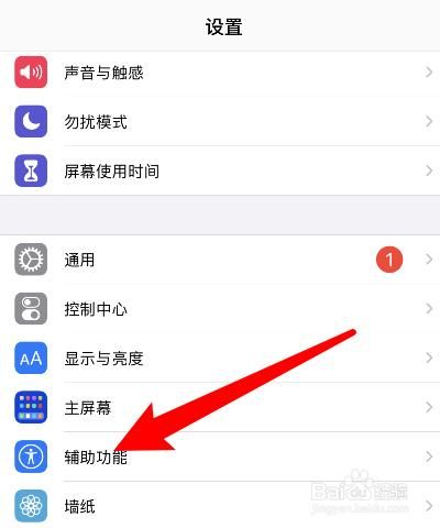 苹果手机打游戏屏幕变暗？教你快速解决！
