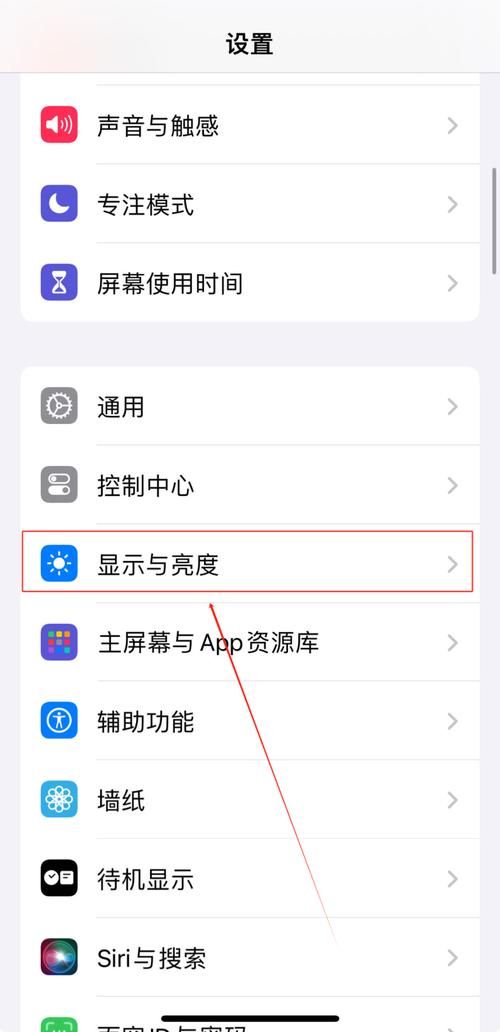 苹果手机打游戏屏幕变暗？教你快速解决！