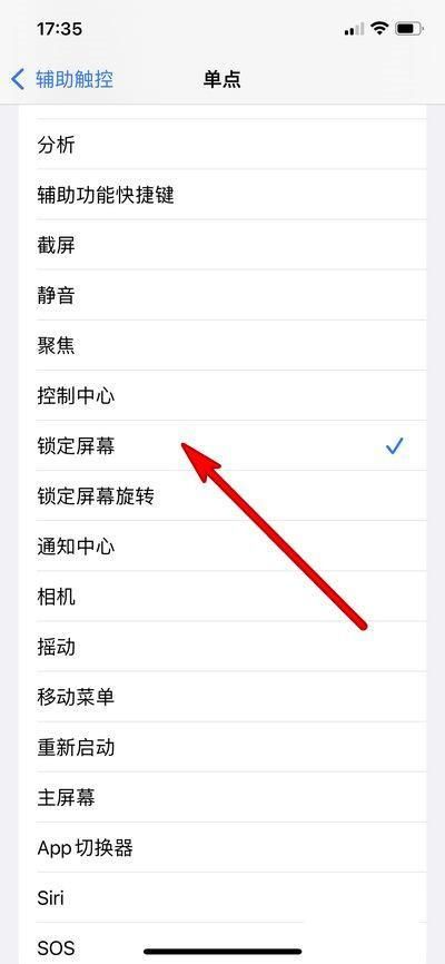 苹果手机打游戏屏幕变暗？教你快速解决！