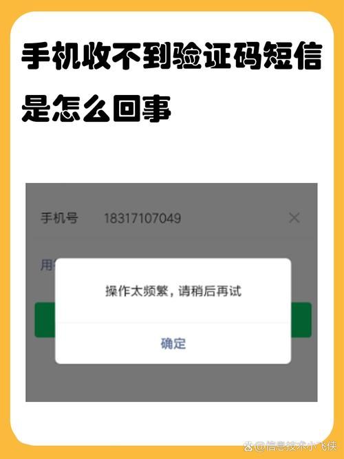 苹果手机收不到短信验证码？教你几招快速解决
