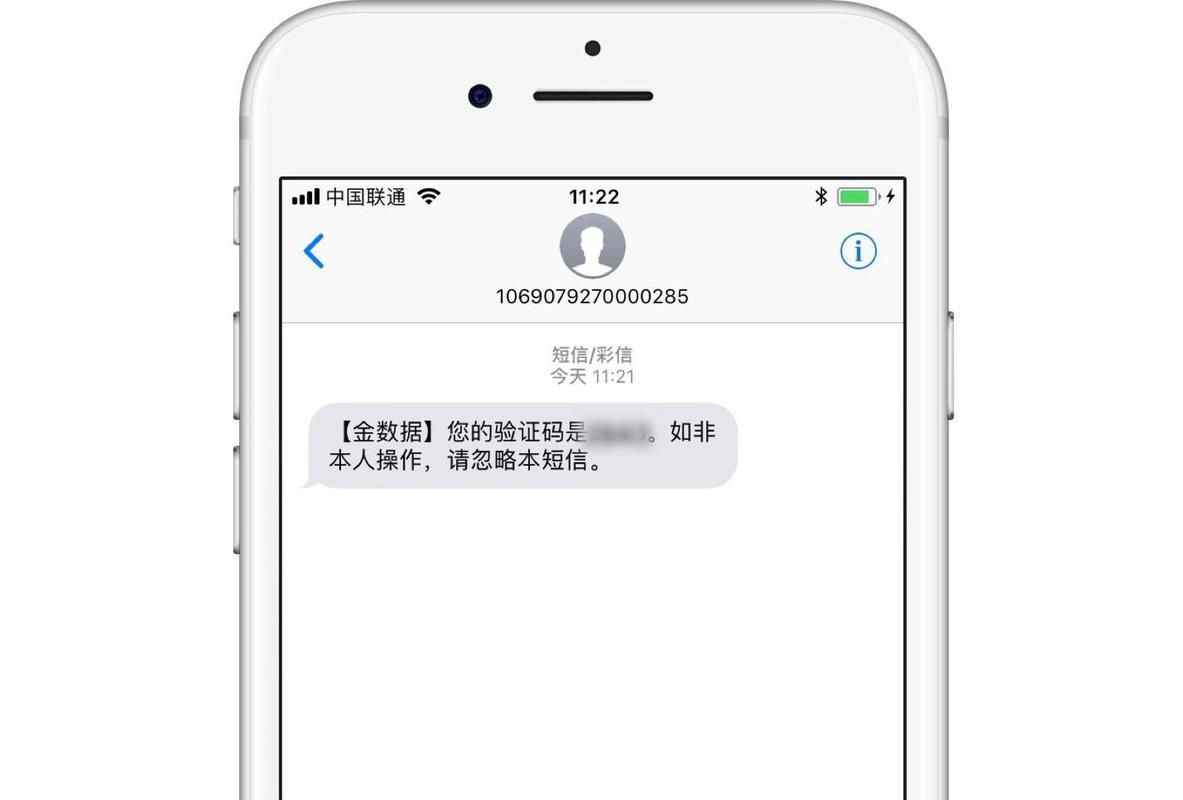 苹果手机收不到短信验证码？教你几招快速解决