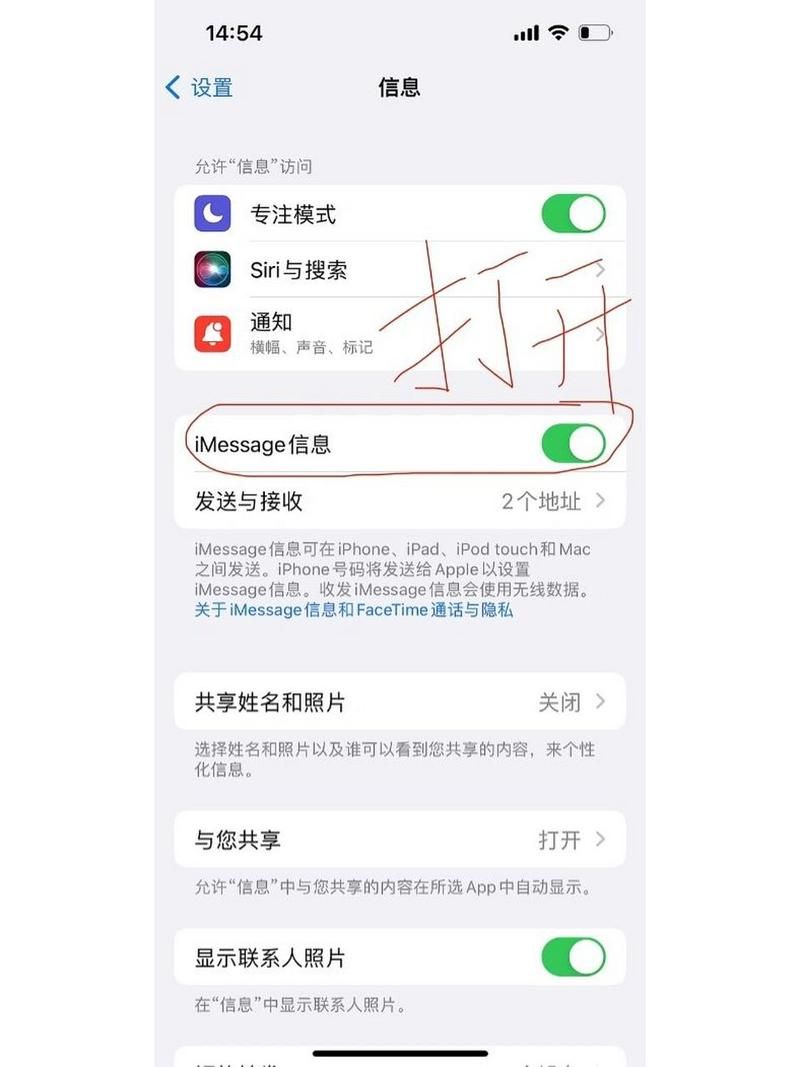 苹果手机收不到短信验证码？教你几招快速解决