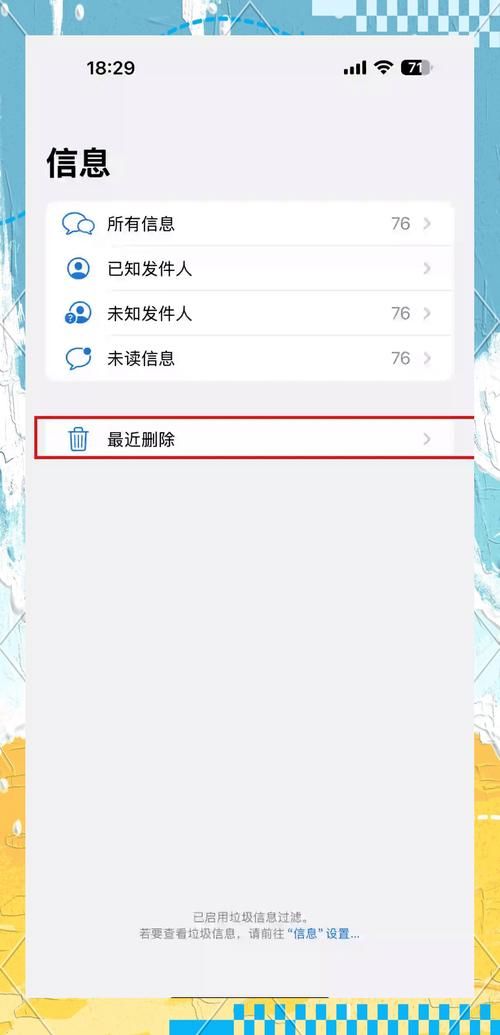 苹果手机收不到短信验证码？教你几招快速解决