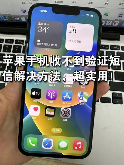 苹果手机收不到短信验证码？教你几招快速解决