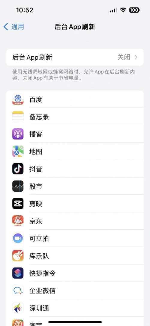 苹果手机杀后台严重？教你几招轻松解决！