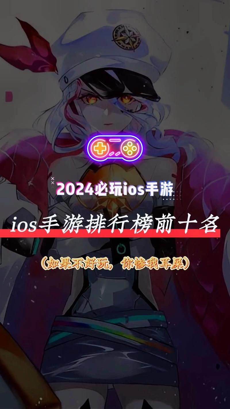 苹果手机游戏下载攻略：快速找到你喜欢的游戏