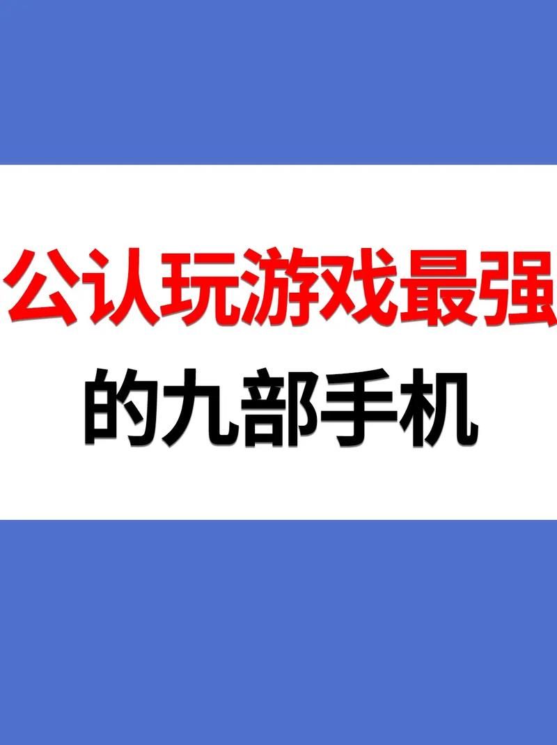 苹果手机游戏排行榜前十：必玩手游强势推荐