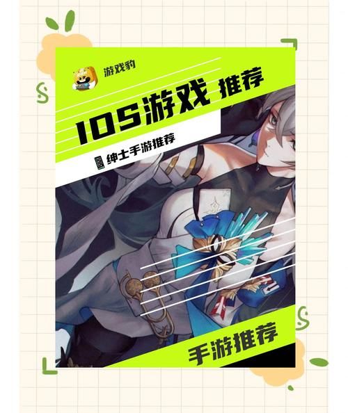 苹果手机游戏排行榜前十：必玩手游强势推荐