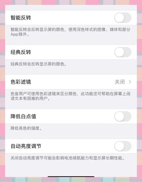 苹果手机灵敏度怎么调？简单几步教你轻松设置！