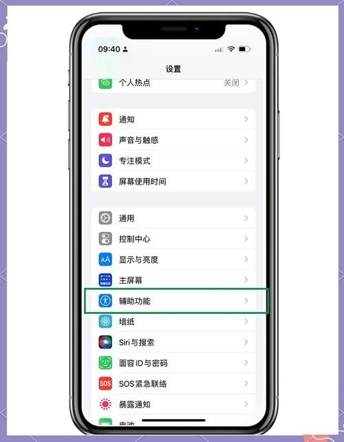 苹果手机灵敏度怎么调？简单几步教你轻松设置！