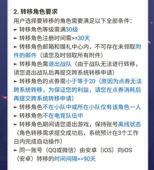 苹果手机王者荣耀怎么转到安卓？快速转移方法