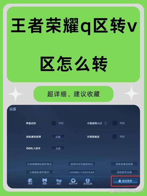 苹果手机王者荣耀怎么转到安卓？快速转移方法