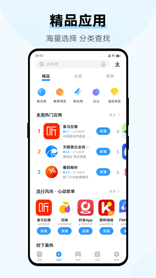 苹果手机用户必备：应用宝苹果版下载及使用指南