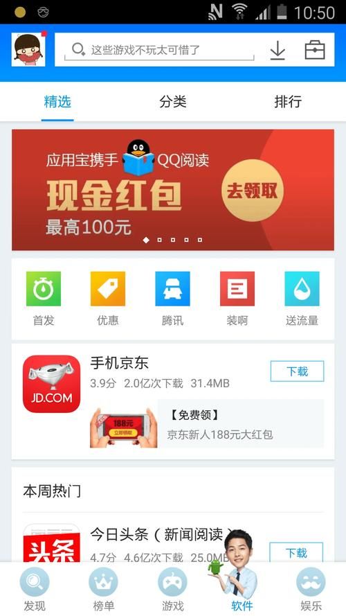 苹果手机用户必备：应用宝苹果版下载及使用指南