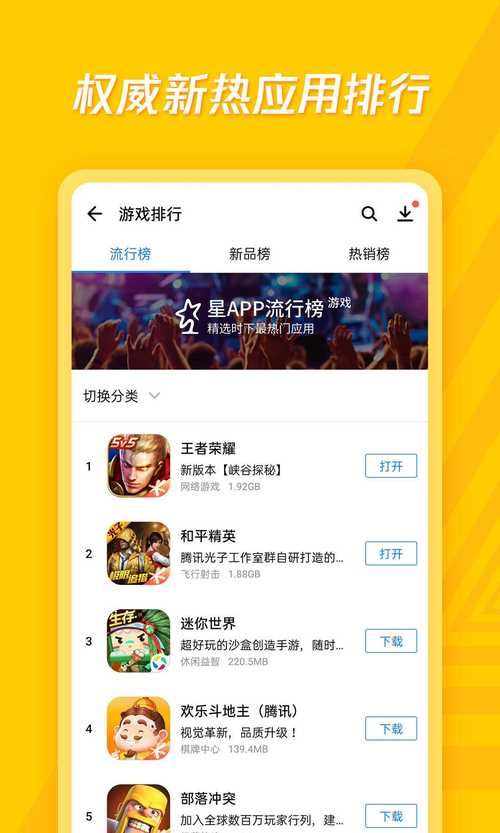 苹果手机用户必备：应用宝苹果版下载及使用指南