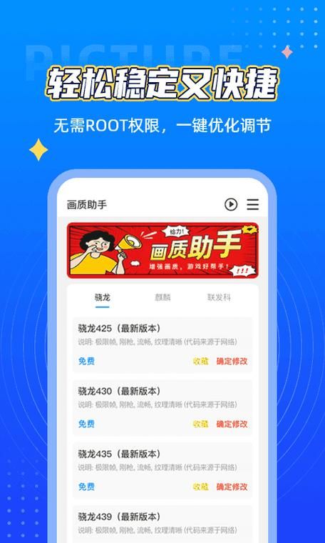 苹果手机画质助手：轻松解锁高清游戏画质