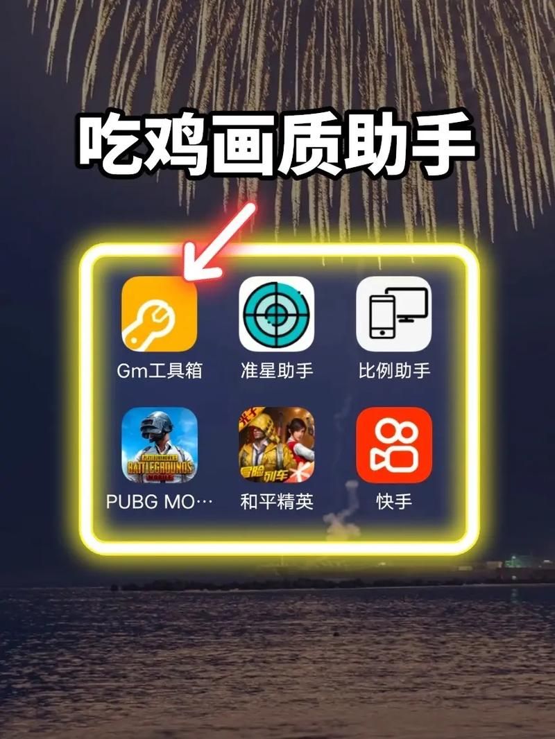 苹果手机画质助手：轻松解锁高清游戏画质