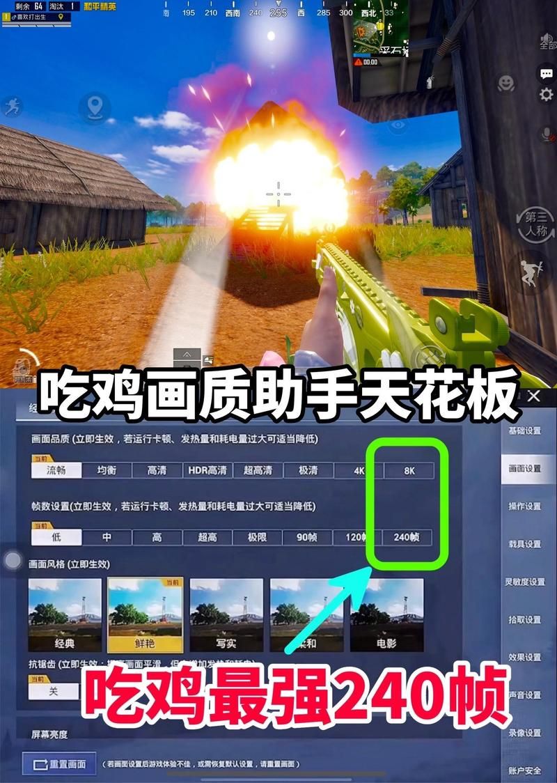 苹果手机画质助手：轻松解锁高清游戏画质