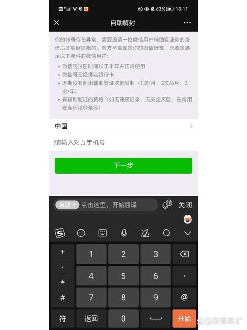 苹果手机登录两个微信号的技巧，告别账号切换烦恼