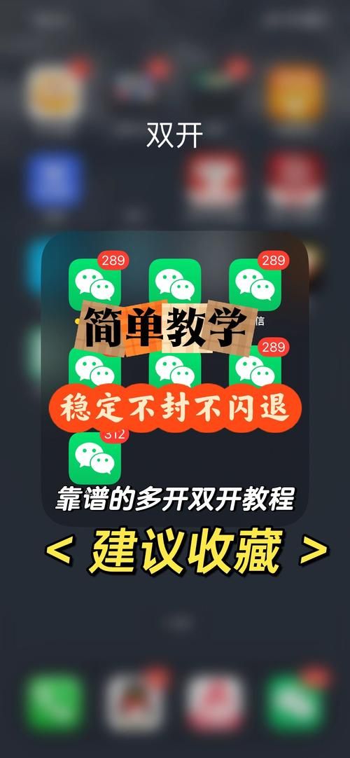 苹果手机登录两个微信号的技巧，告别账号切换烦恼