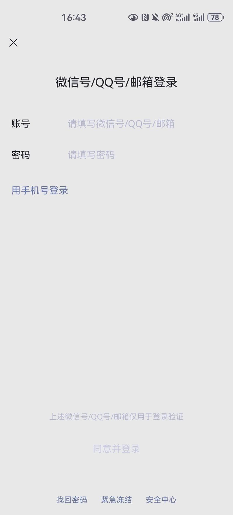 苹果手机登录两个微信号的技巧，告别账号切换烦恼