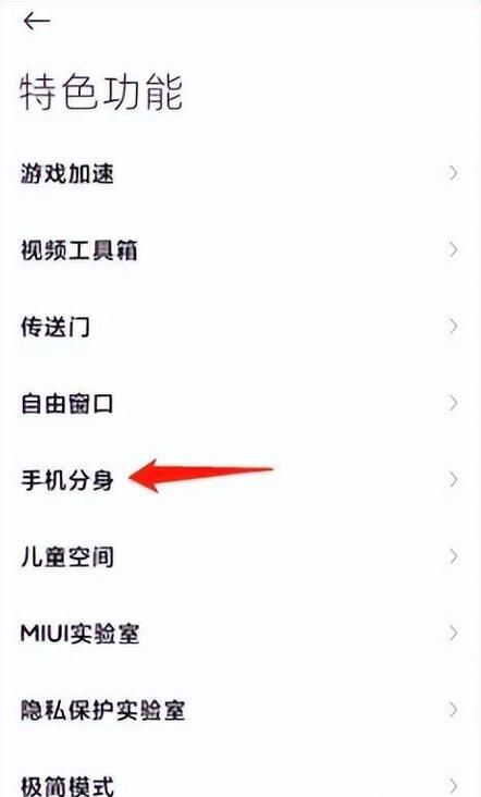 苹果手机登录两个微信号的技巧，告别账号切换烦恼
