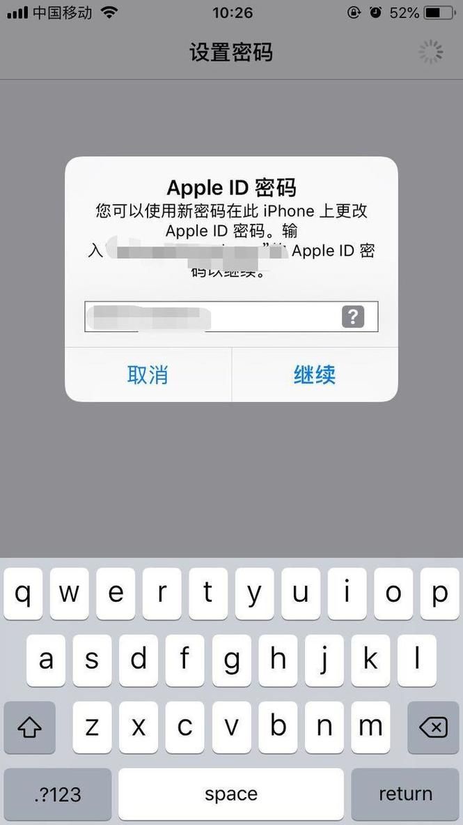 苹果手机锁屏密码太简单？教你如何更改更安全！