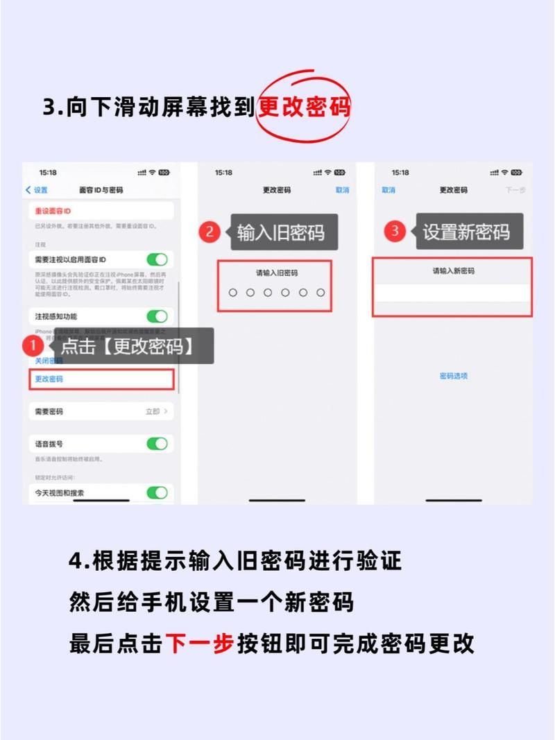 苹果手机锁屏密码太简单？教你如何更改更安全！