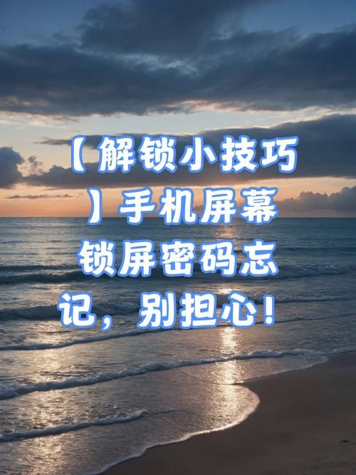 苹果手机锁屏密码太简单？教你如何更改更安全！