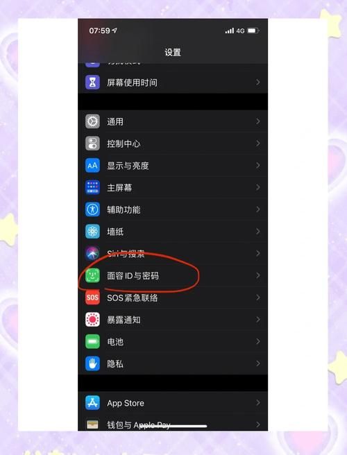 苹果手机锁屏密码太简单？教你如何更改更安全！