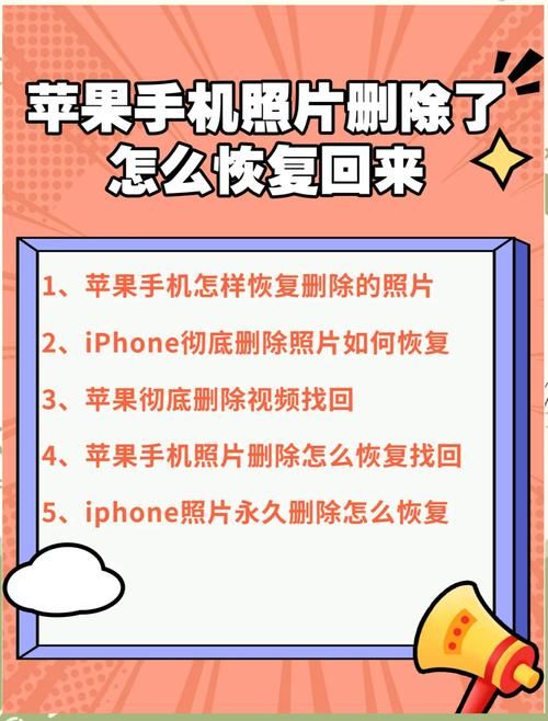 苹果手机镜头出现绿点？教你一招轻松修复照片