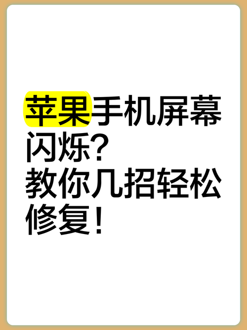 苹果手机镜头出现绿点？教你一招轻松修复照片