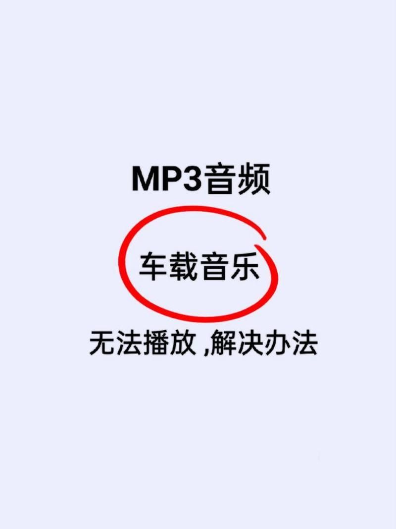 苹果手机音乐播放总是停止？教你如何永久解决这个问题