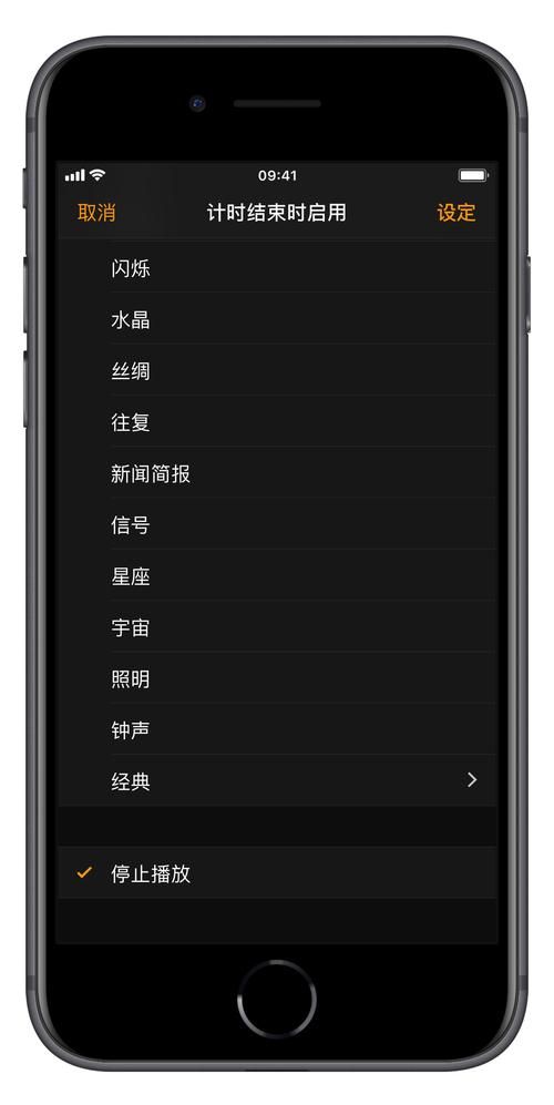 苹果手机音乐播放总是停止？教你如何永久解决这个问题