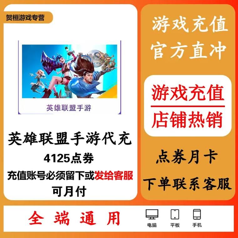 苹果手游低价充值平台，安全可靠，折扣超值！