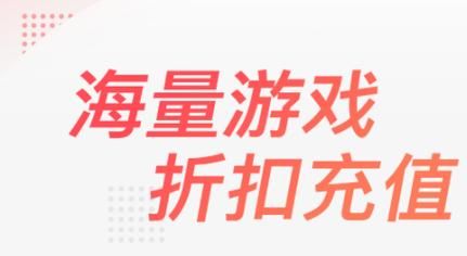 苹果手游低价充值平台，安全可靠，折扣超值！