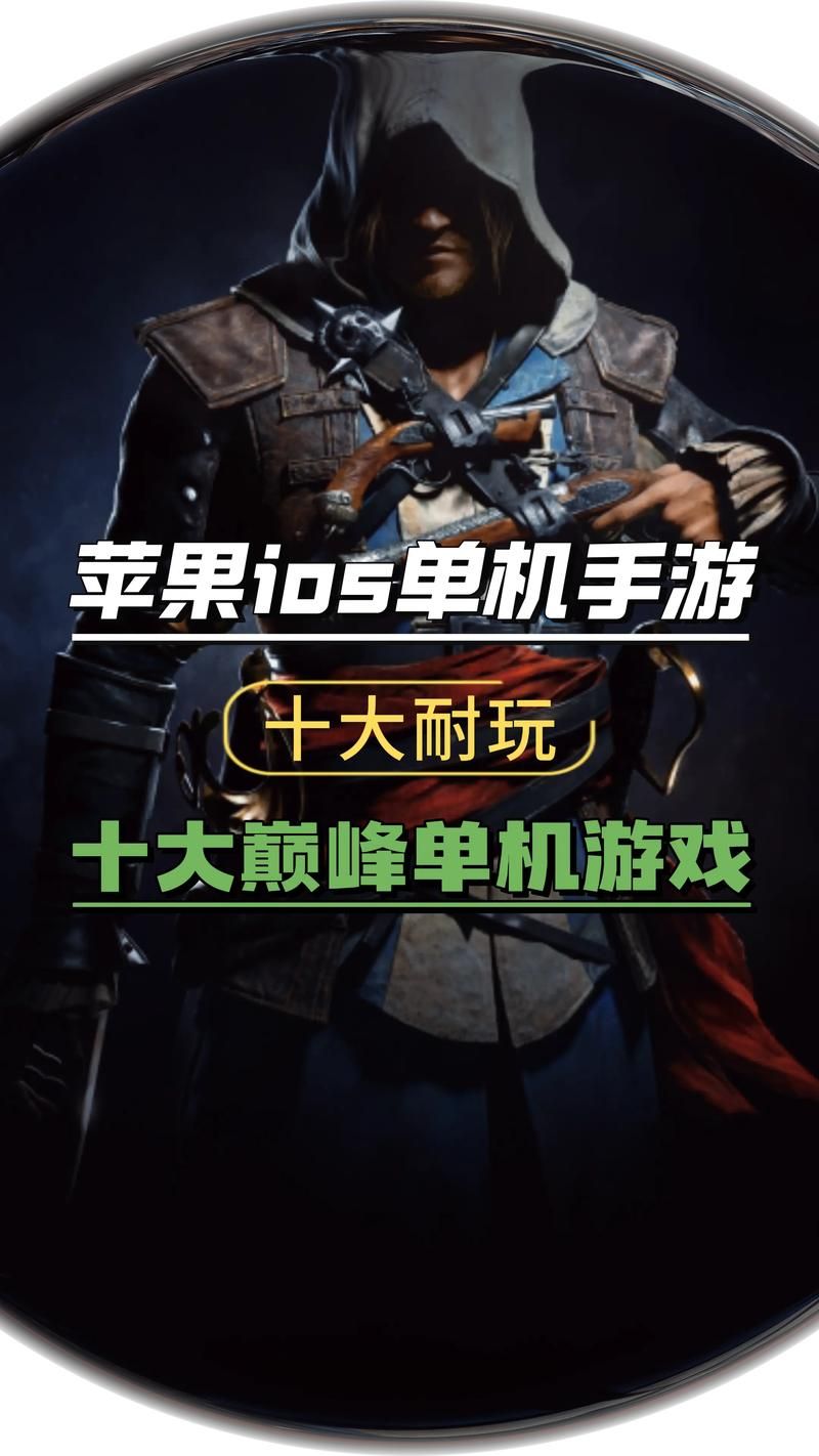苹果手游模拟器推荐：几款好用的iOS游戏模拟器