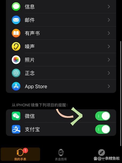 苹果手表无法显示微信内容？教你一步步解决