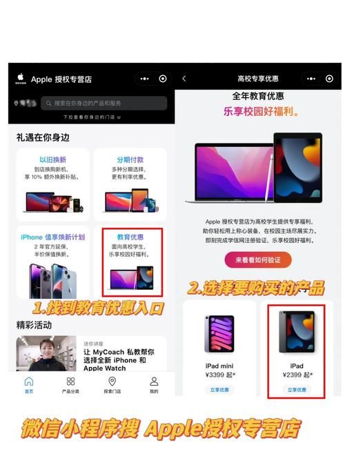 苹果教育优惠价格是多少？学生党Mac/iPad购买指南