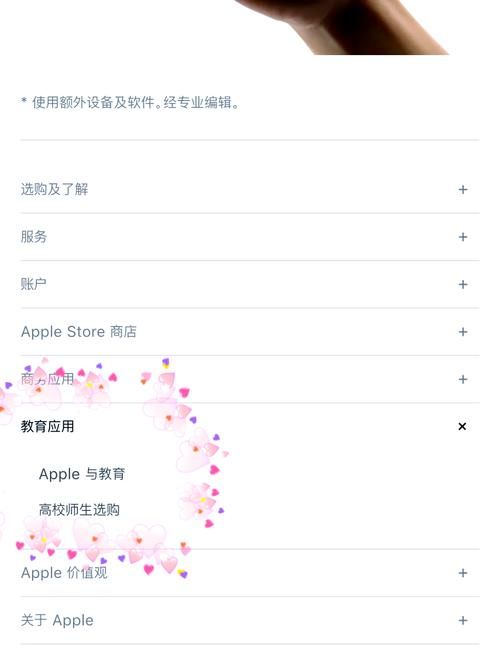 苹果教育优惠价格是多少？学生党Mac/iPad购买指南