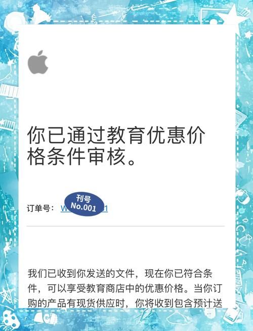 苹果教育优惠价格是多少？学生党Mac/iPad购买指南