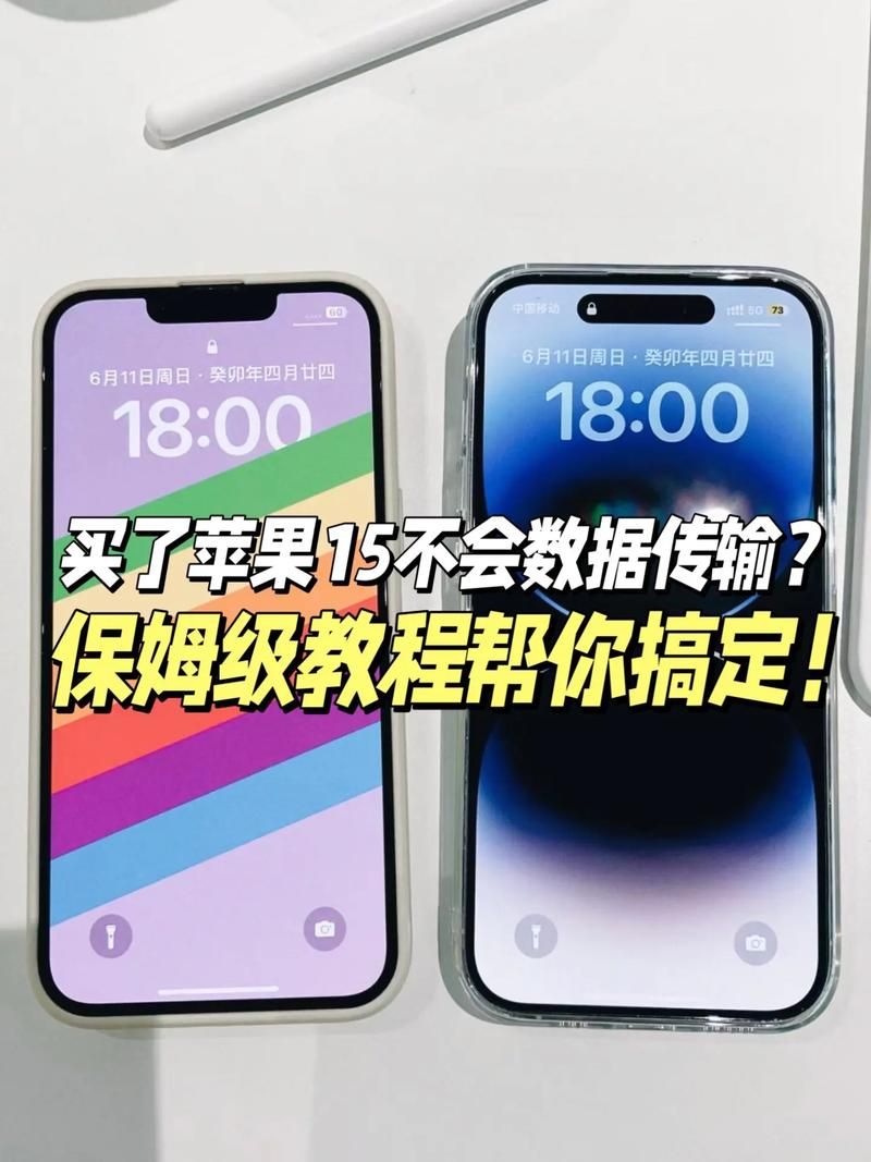 苹果新手机导入旧手机数据，完整步骤及技巧分享！