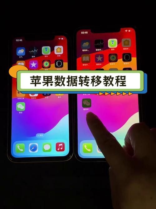 苹果新手机导入旧手机数据，完整步骤及技巧分享！