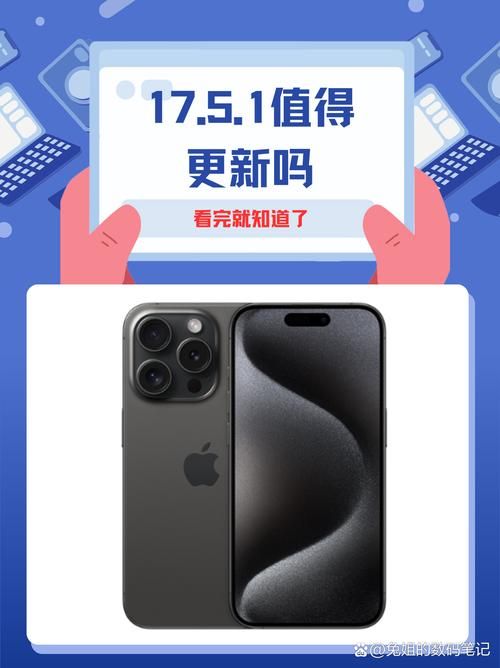 苹果新系统有哪些实用功能？值得更新吗？