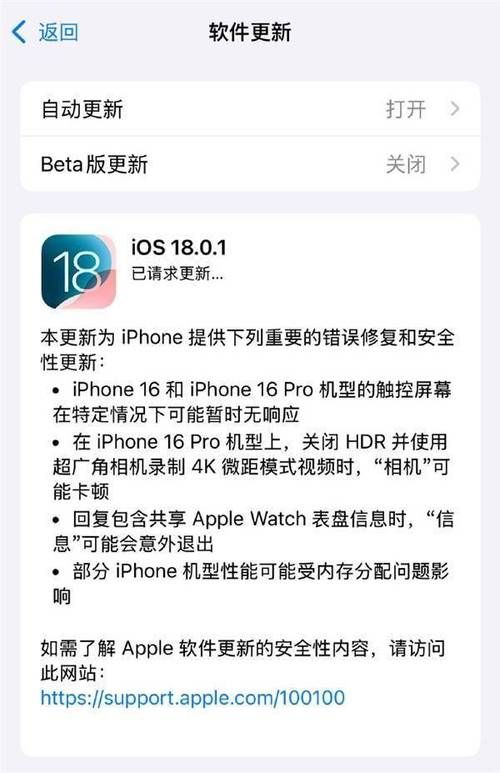 苹果新系统有哪些实用功能？值得更新吗？
