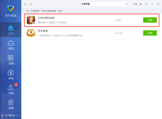 苹果电脑怎么玩王者荣耀？超简单教程
