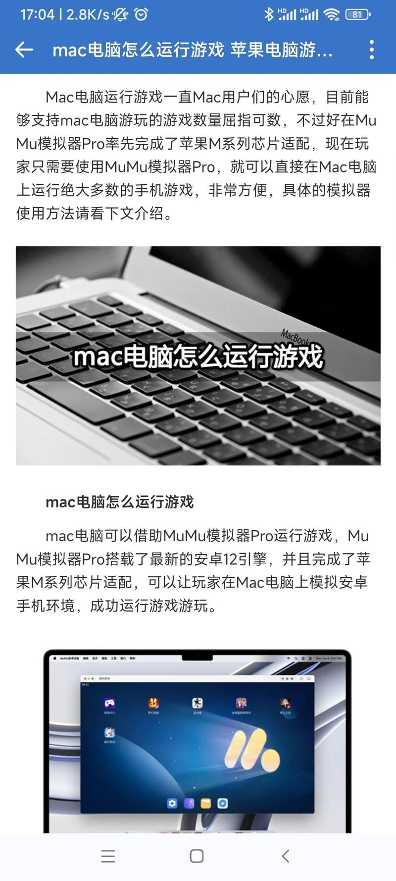 苹果电脑打游戏流畅吗？游戏玩家的真实体验
