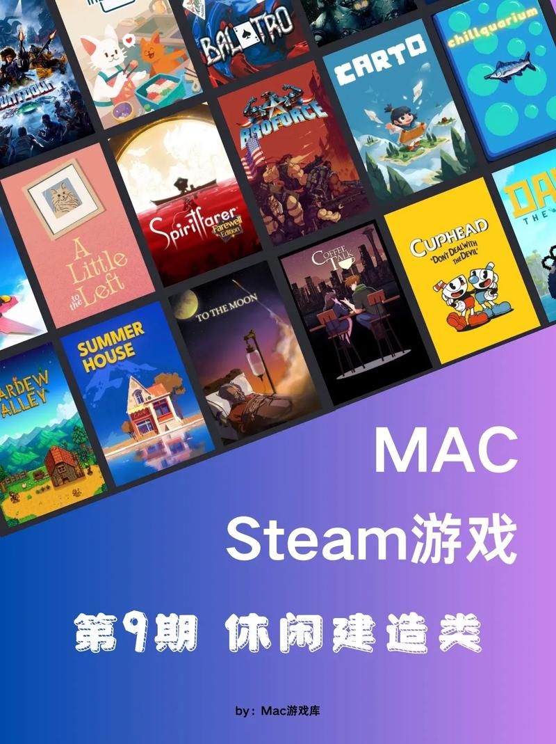 苹果电脑游戏推荐：哪些游戏适合在Mac上玩？