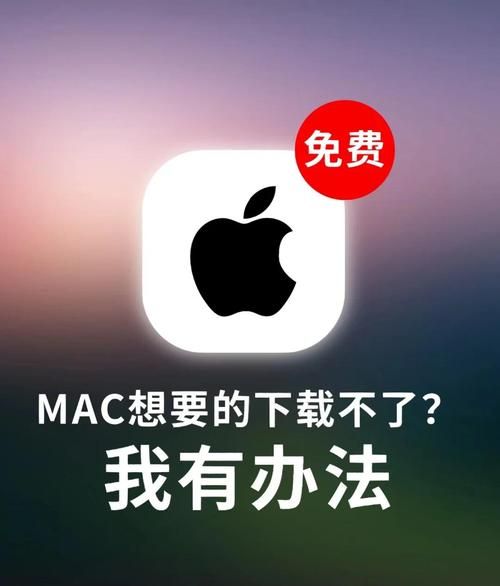 苹果电脑论坛推荐：解决你的Mac难题，经验分享在此
