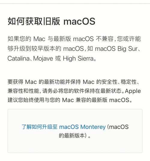 苹果笔记本Mac系统入门：从开机到熟练操作全攻略